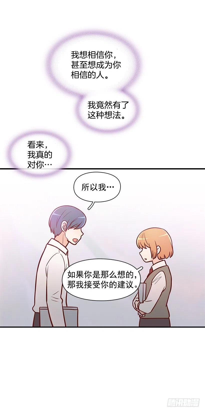 幼民的内心-第116话
