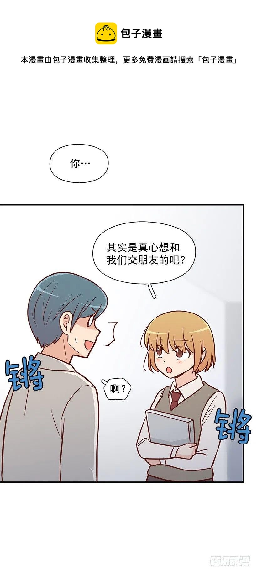 幼民的内心-第116话