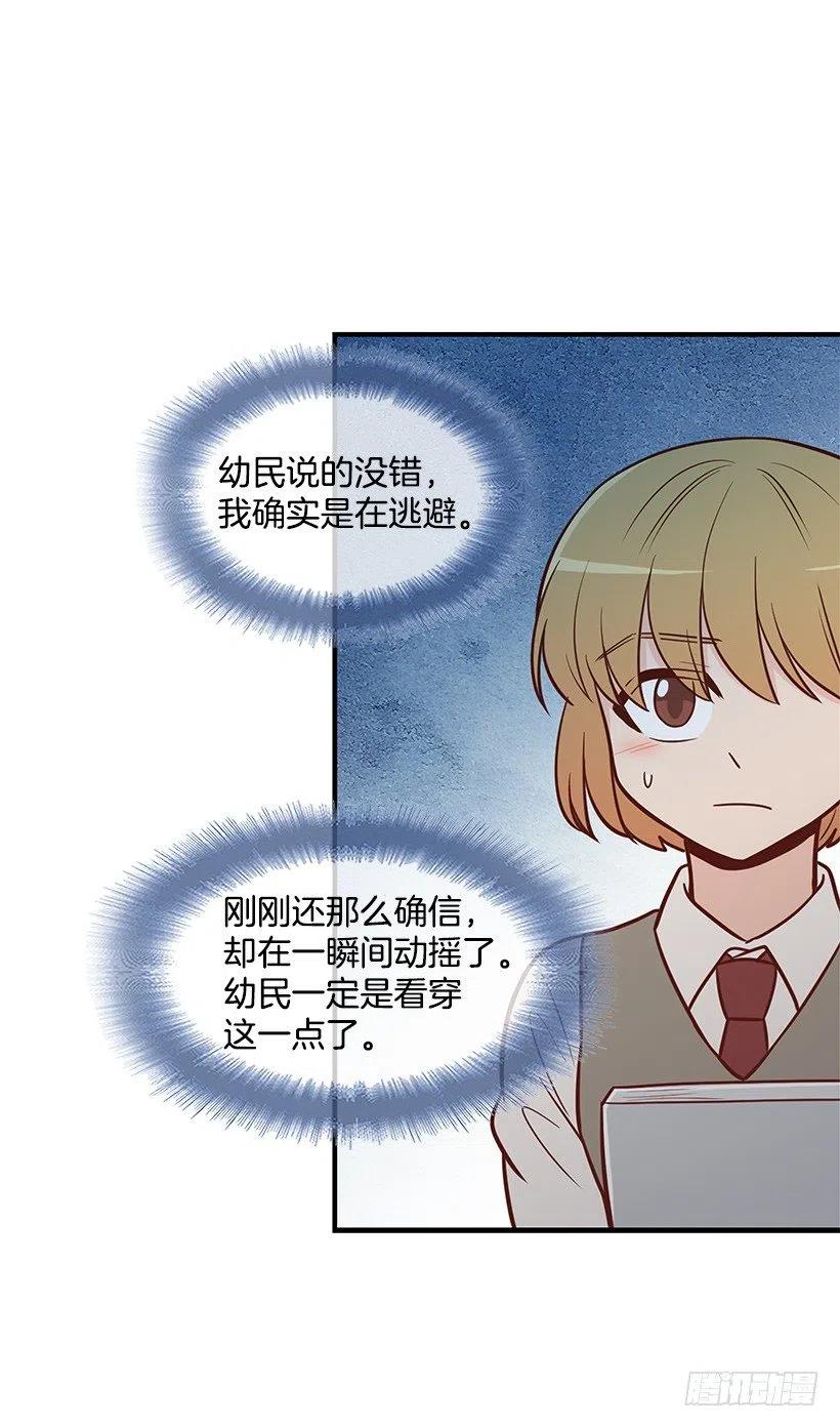 幼民的内心-第116话