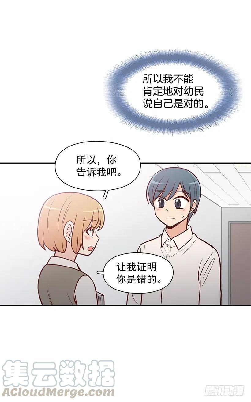 幼民的内心-第116话
