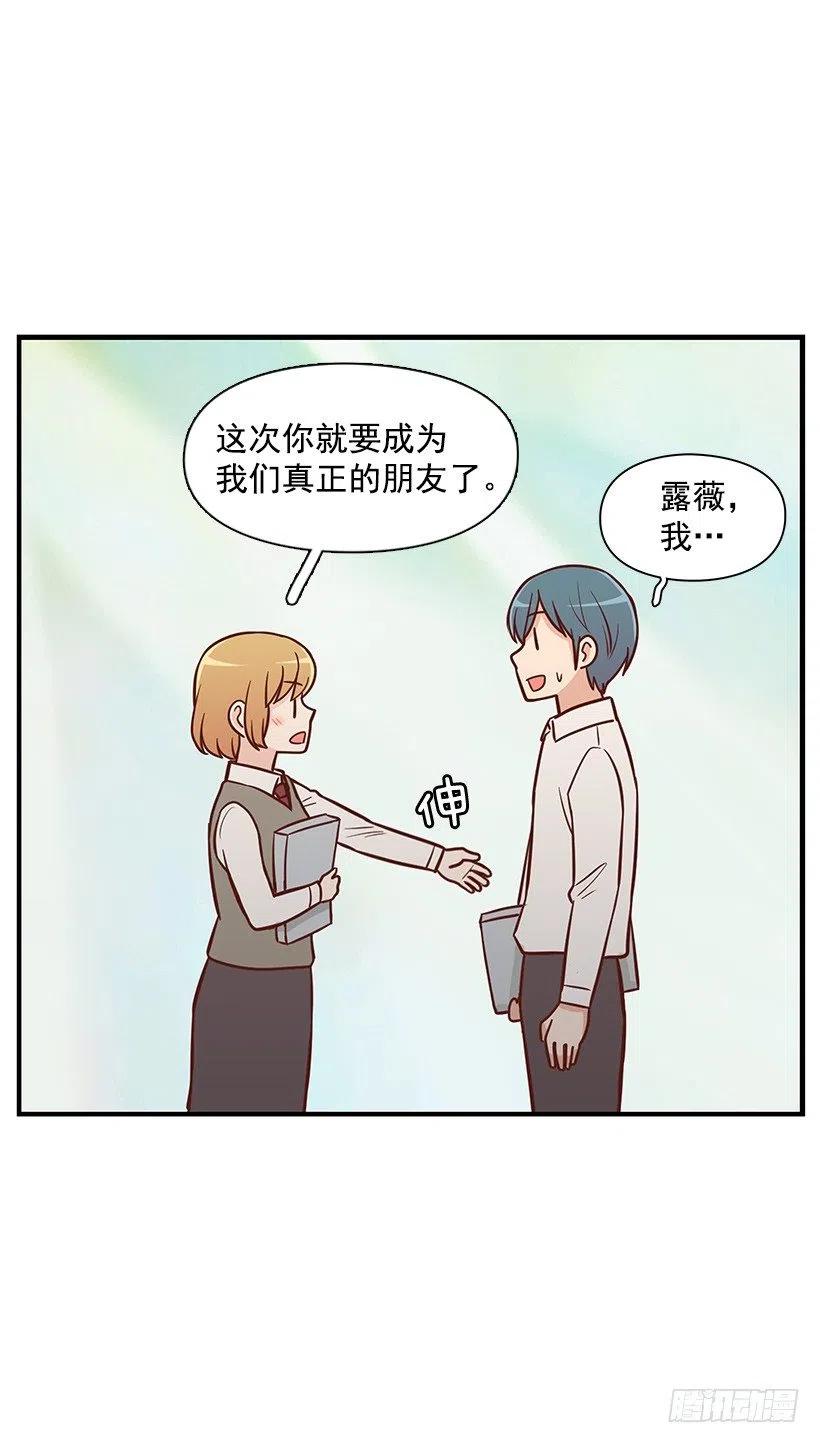 幼民的内心-第116话