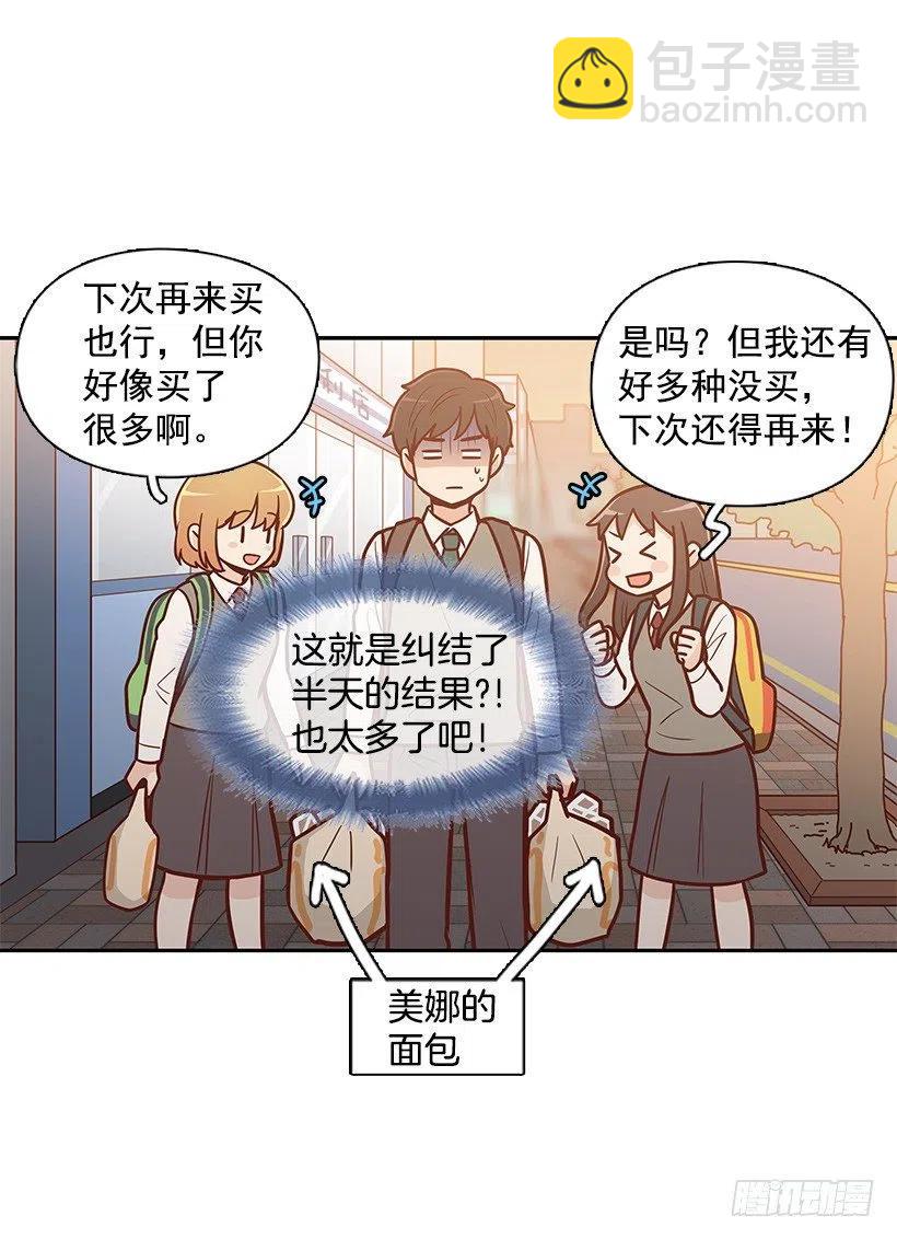 幼民的内心-第116话