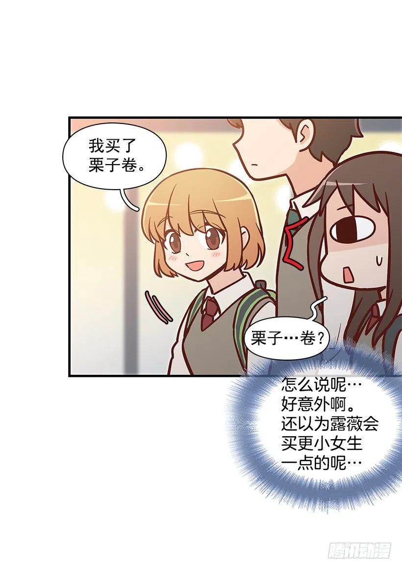 幼民的内心-第116话