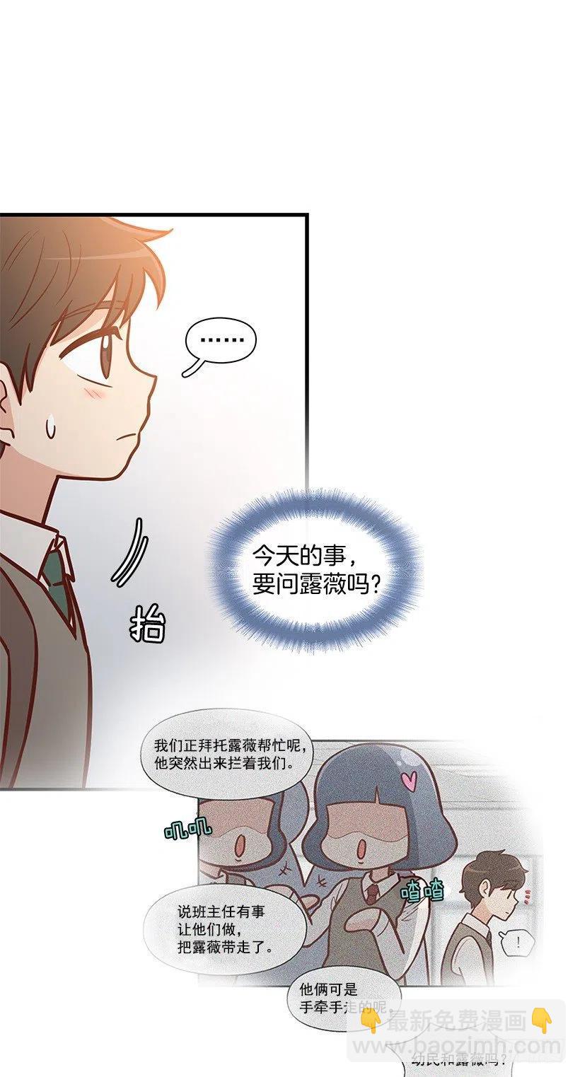 幼民的内心-第116话