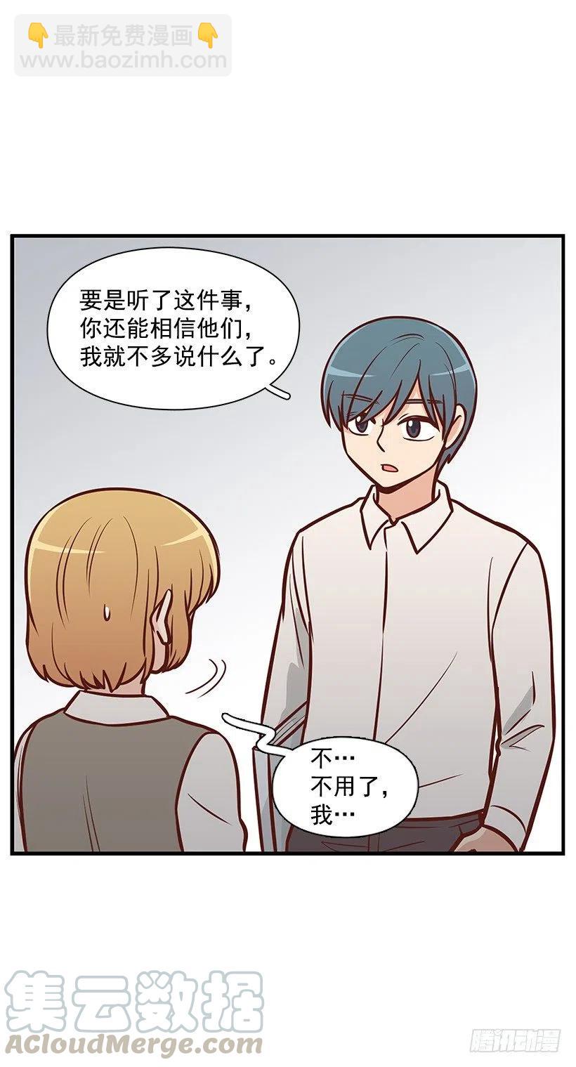 幼民的内心-第116话