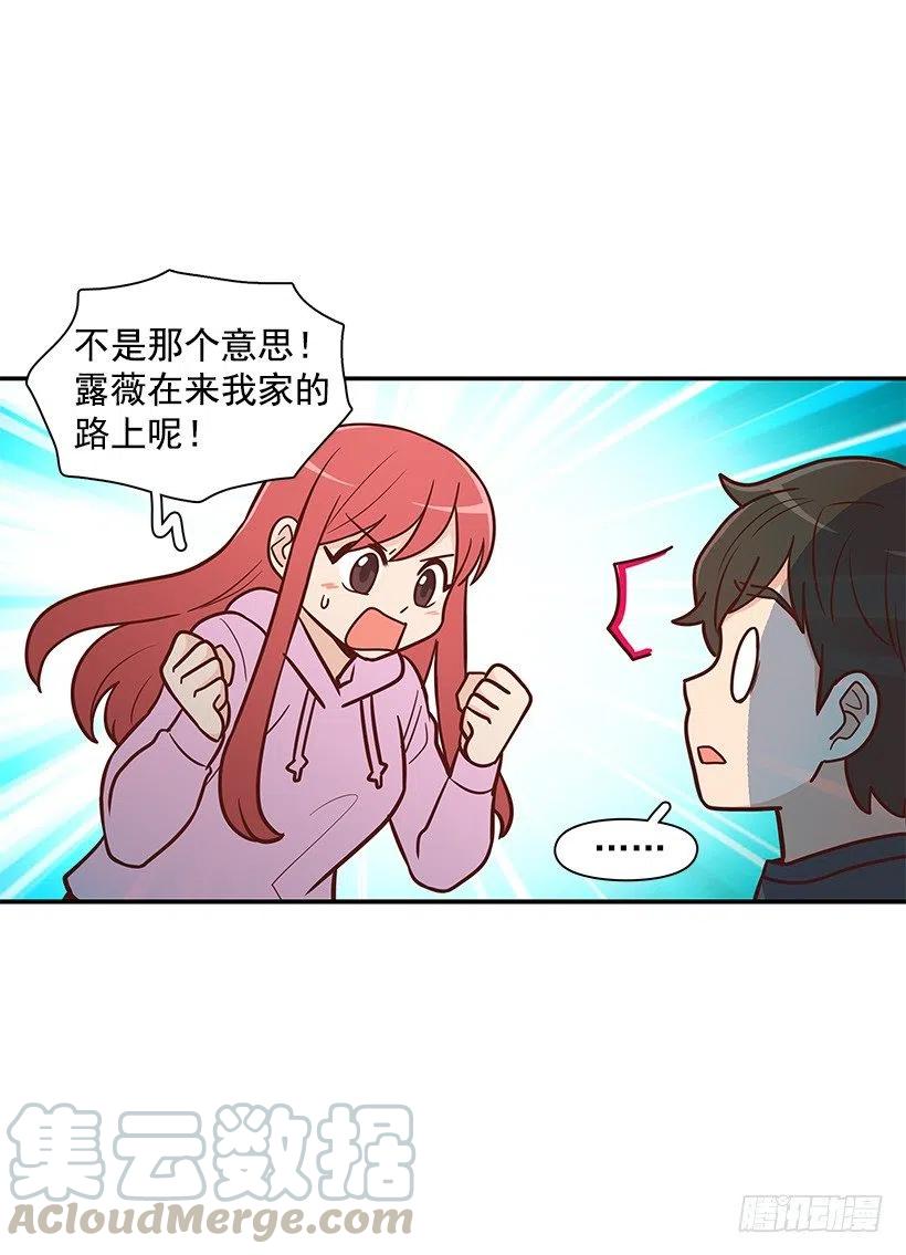 好想见爸爸-第118话