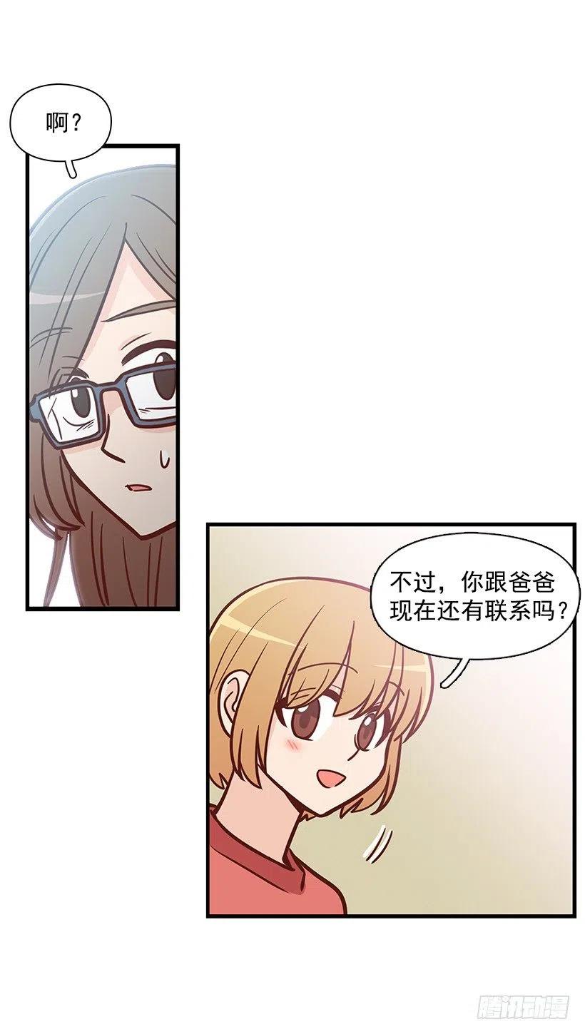 好想见爸爸-第118话