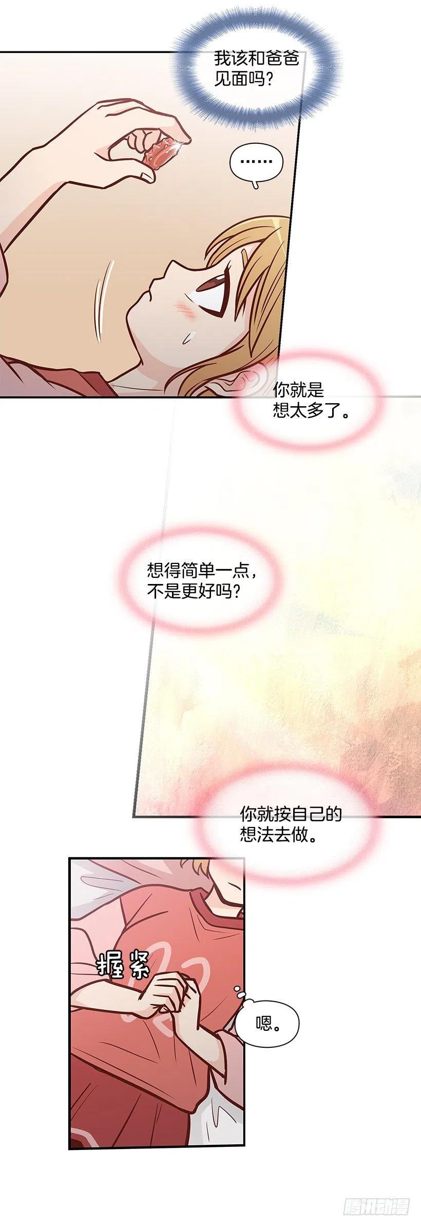好想见爸爸-第118话