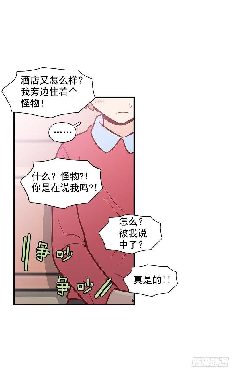 露薇的反常(1/2)-第120话