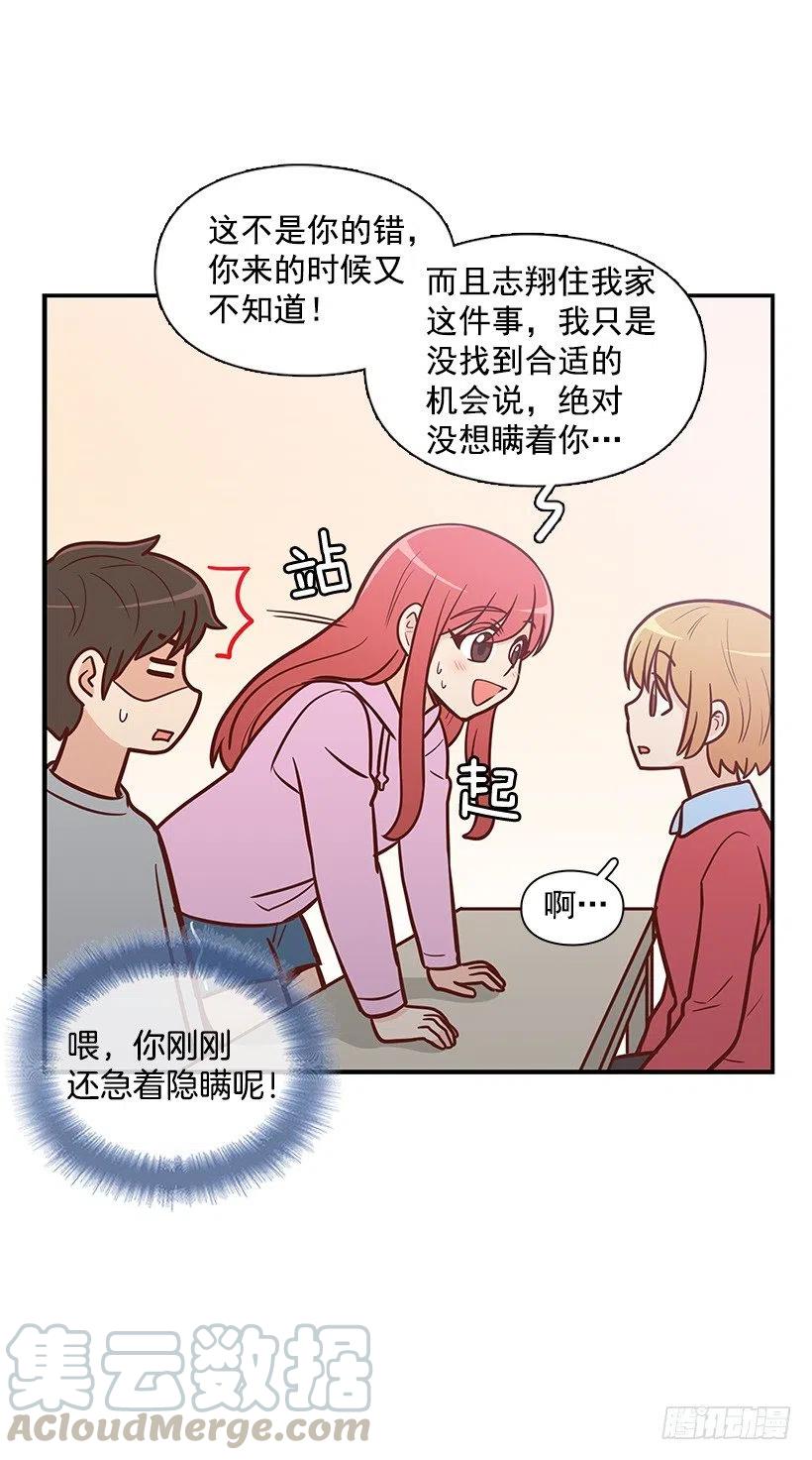 露薇的反常(1/2)-第120话
