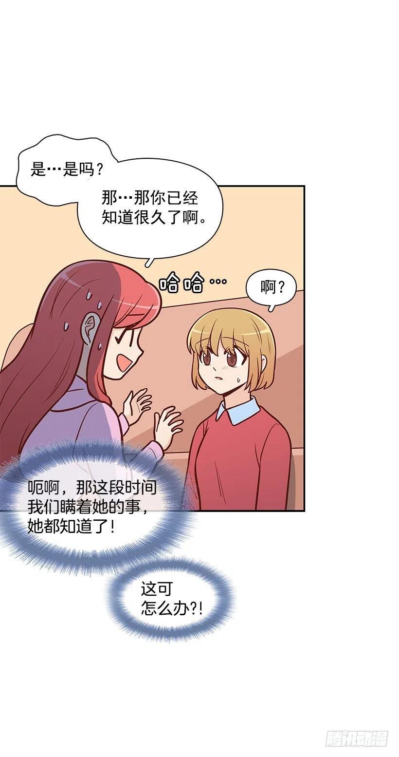 露薇的反常(1/2)-第120话