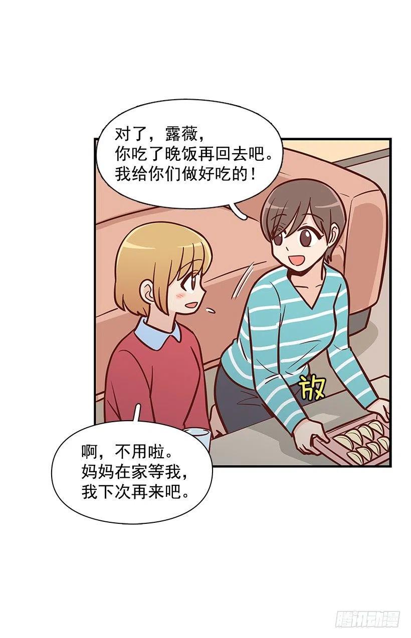 露薇的反常(1/2)-第120话