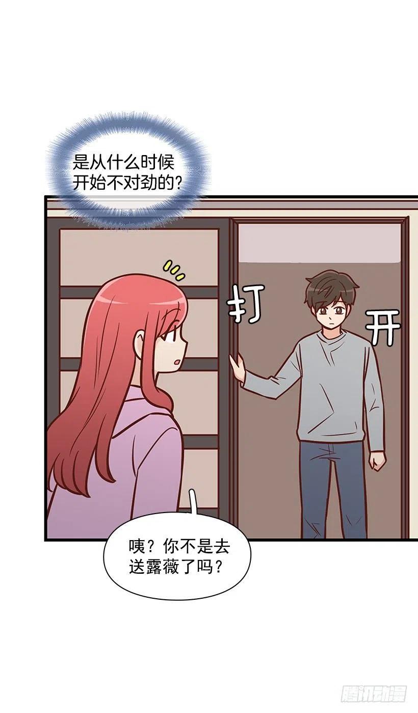 露薇的反常(1/2)-第120话
