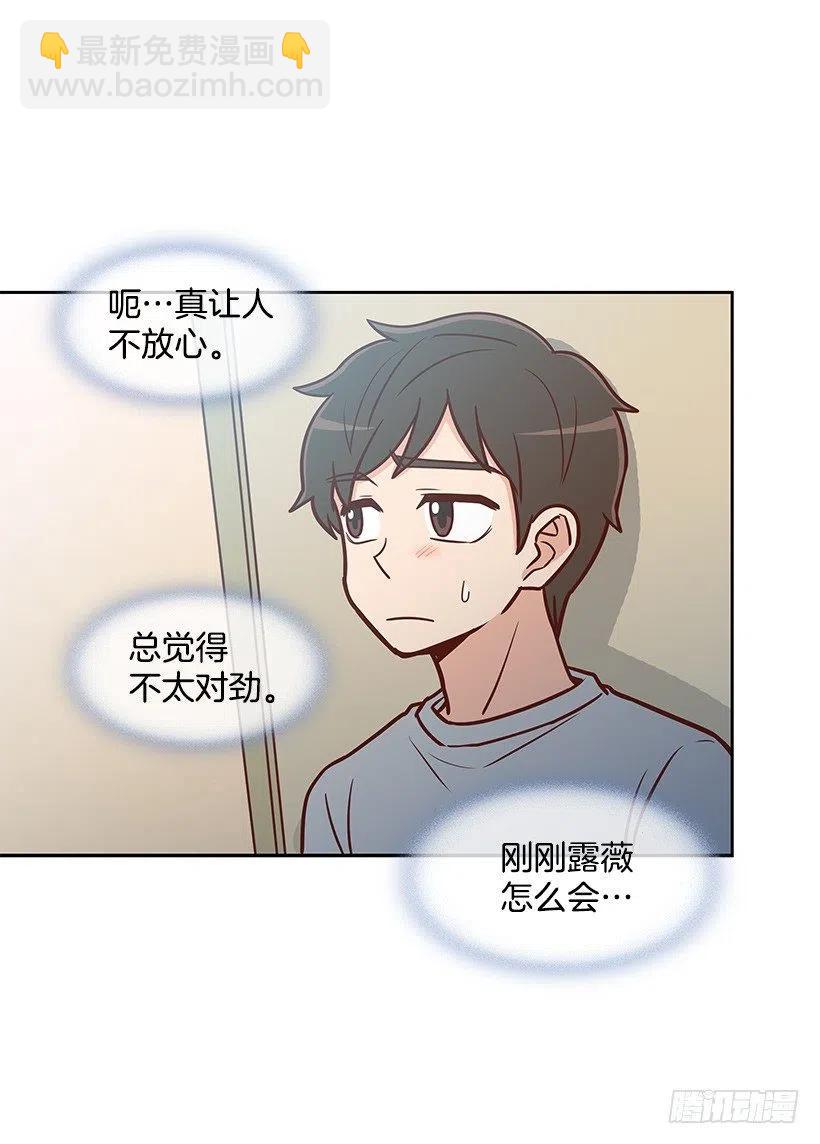 露薇的反常(1/2)-第120话