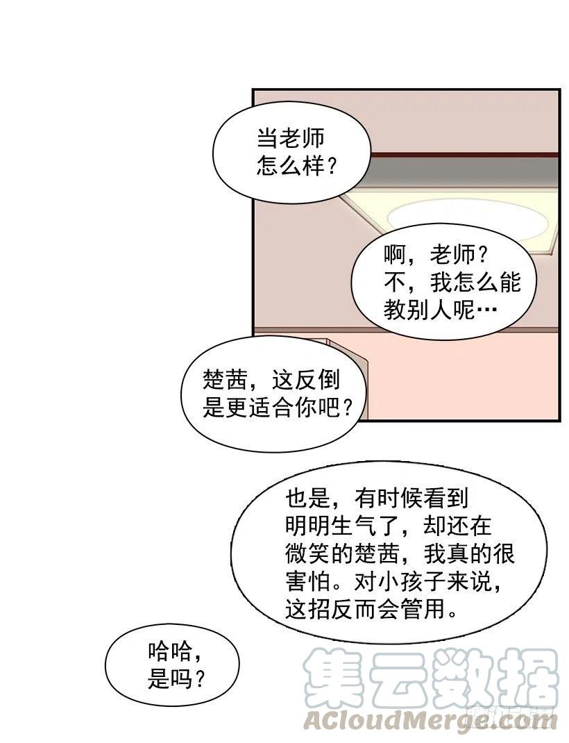 朱莉的秘密(1/2)-第124话