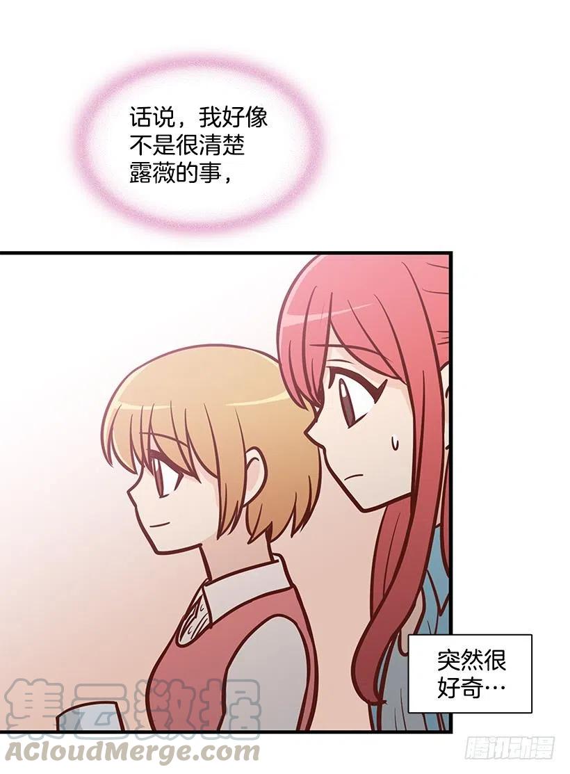 朱莉的秘密(1/2)-第124话
