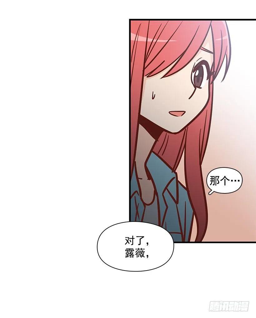 朱莉的秘密(1/2)-第124话