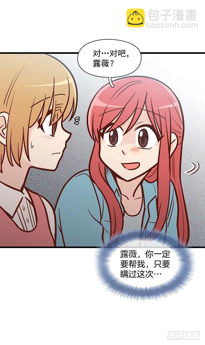 朱莉的秘密(1/2)-第124话