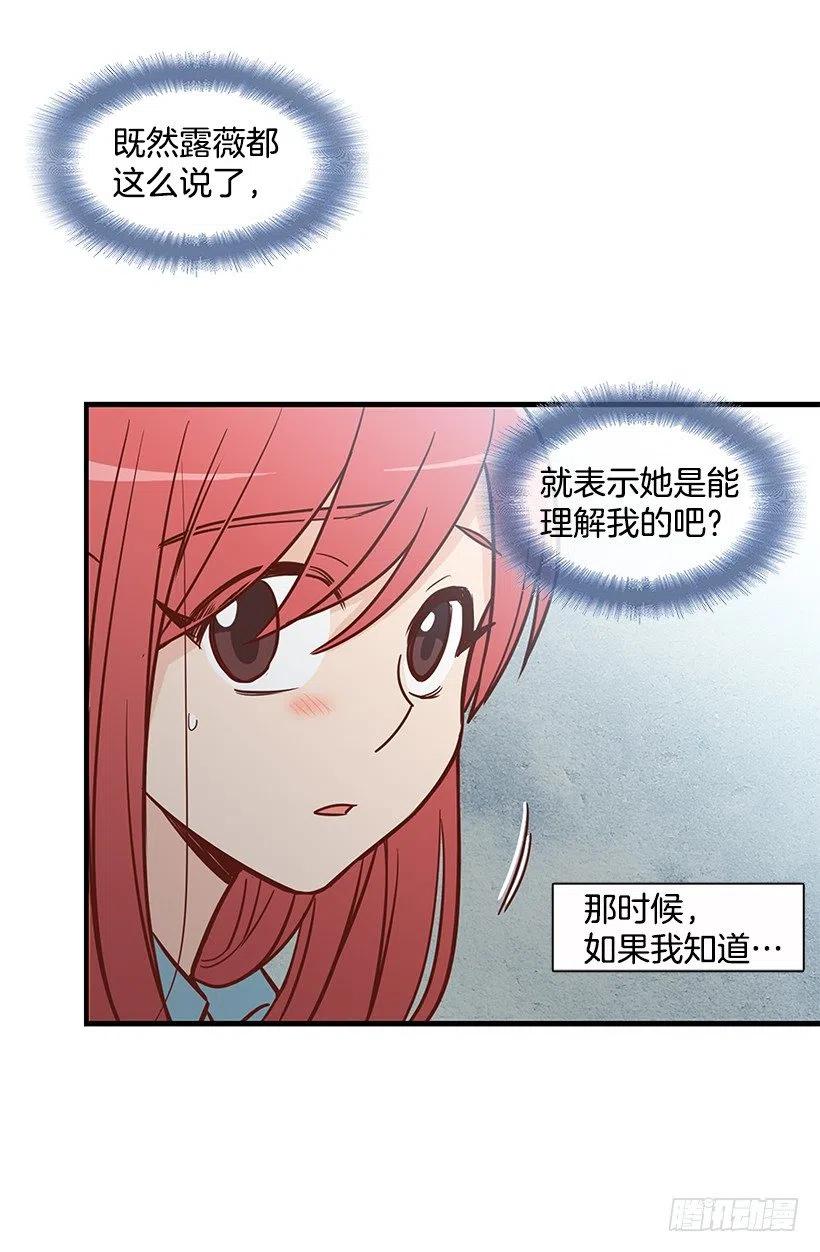 朱莉的秘密(1/2)-第124话
