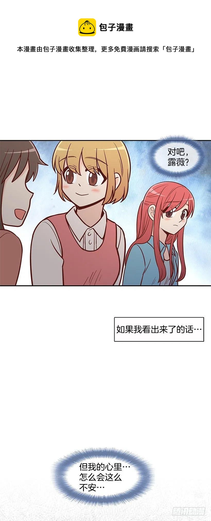 朱莉的秘密(1/2)-第124话
