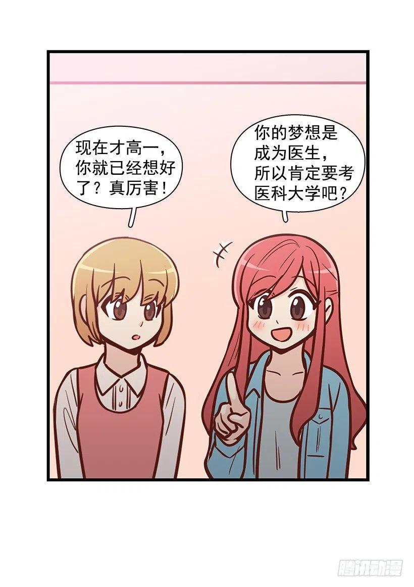 朱莉的秘密(1/2)-第124话