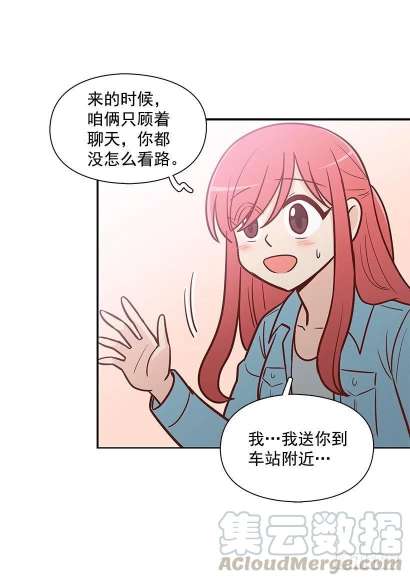朱莉的秘密(1/2)-第124话