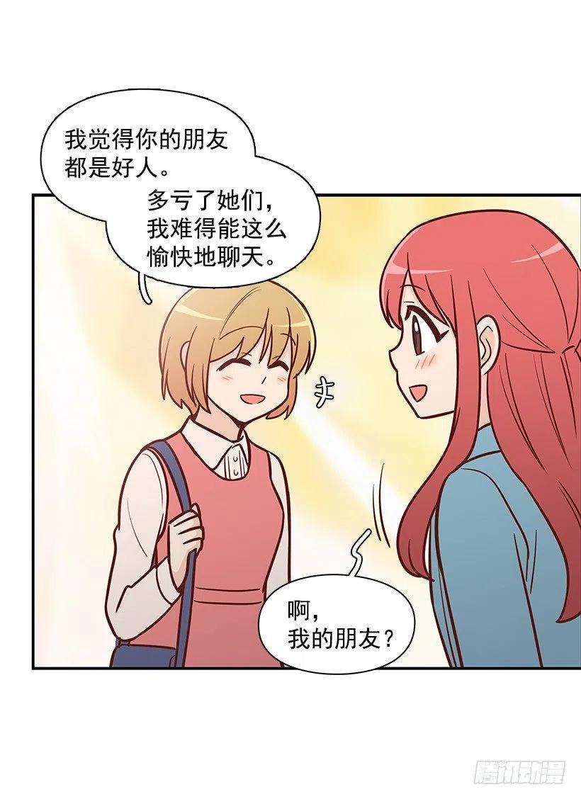 朱莉的秘密(1/2)-第124话