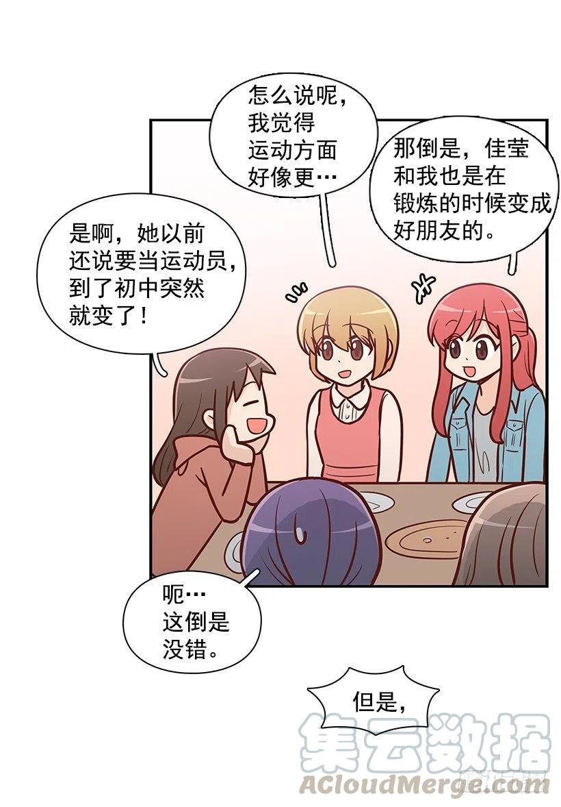 朱莉的秘密(1/2)-第124话