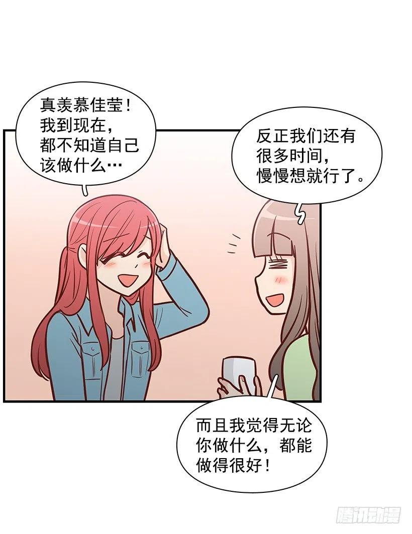 朱莉的秘密(1/2)-第124话