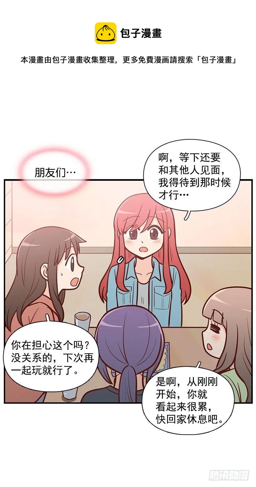 过去的自己-第126话