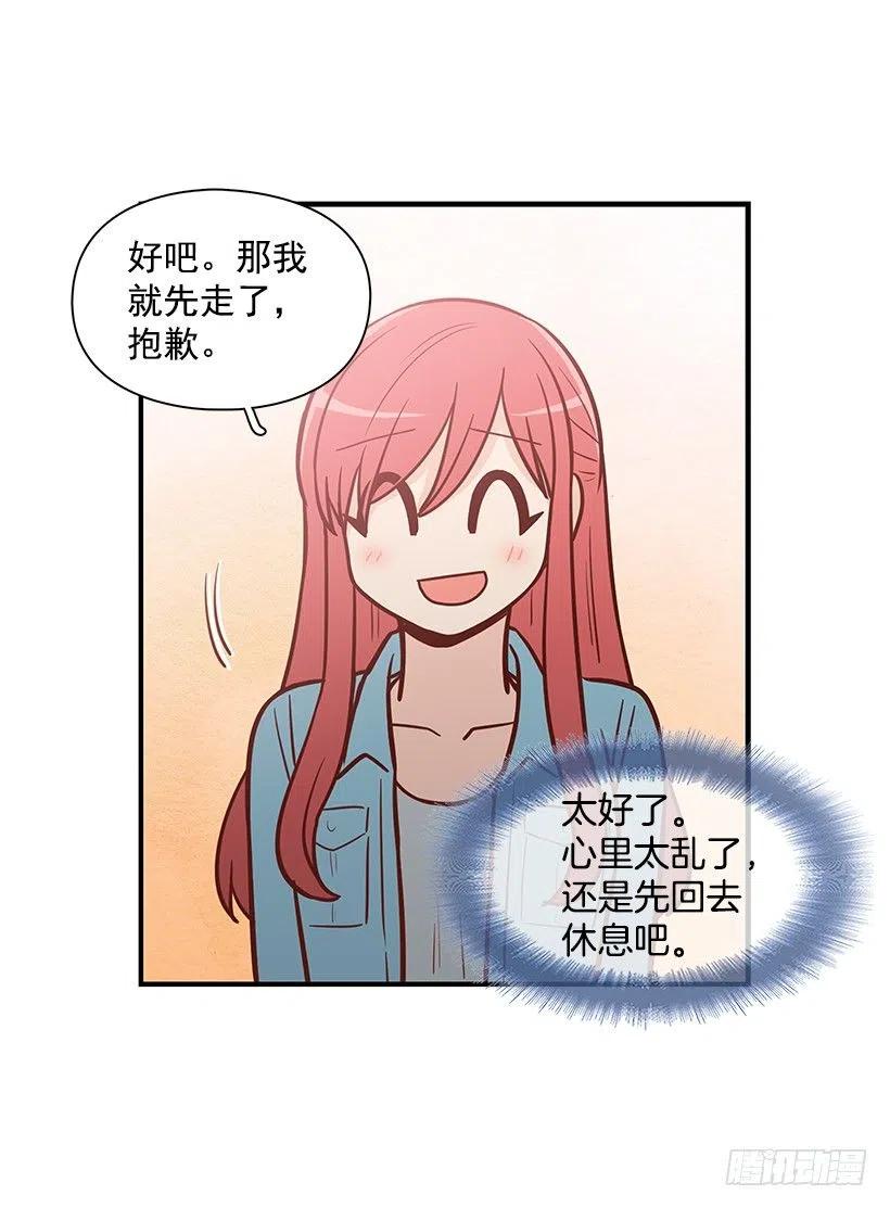 过去的自己-第126话