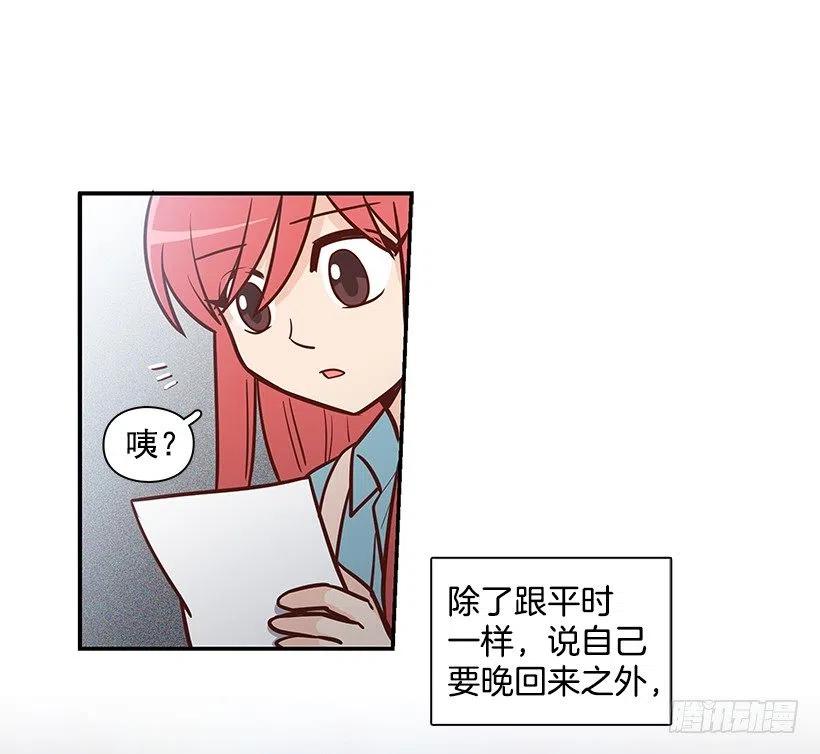 过去的自己-第126话