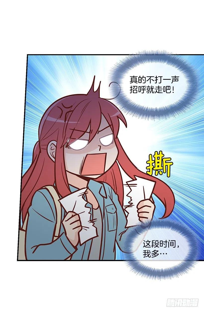 过去的自己-第126话