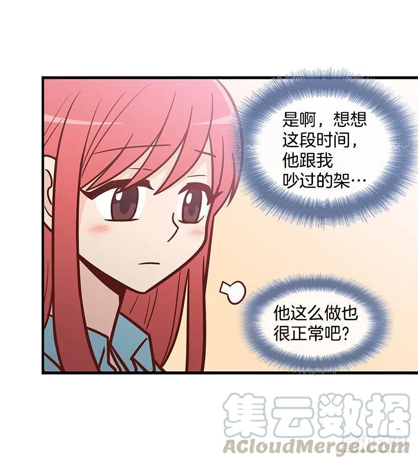 过去的自己-第126话