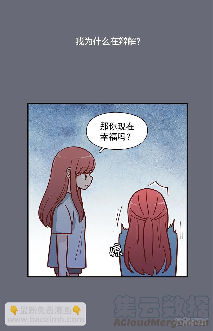 过去的自己-第126话