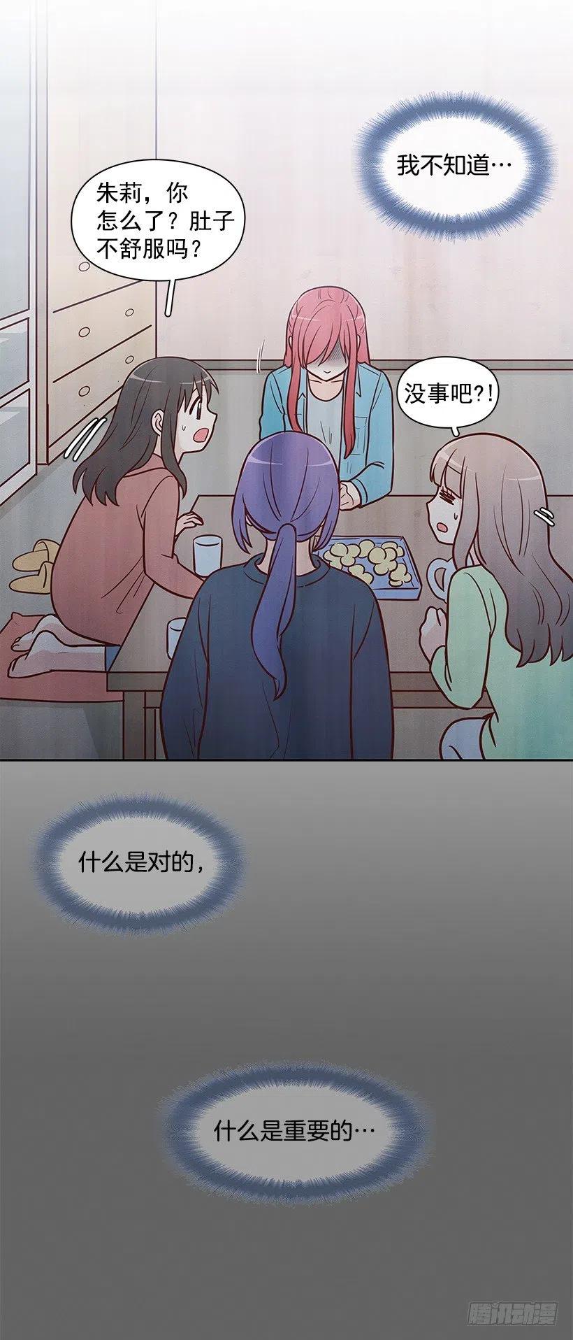 过去的自己-第126话