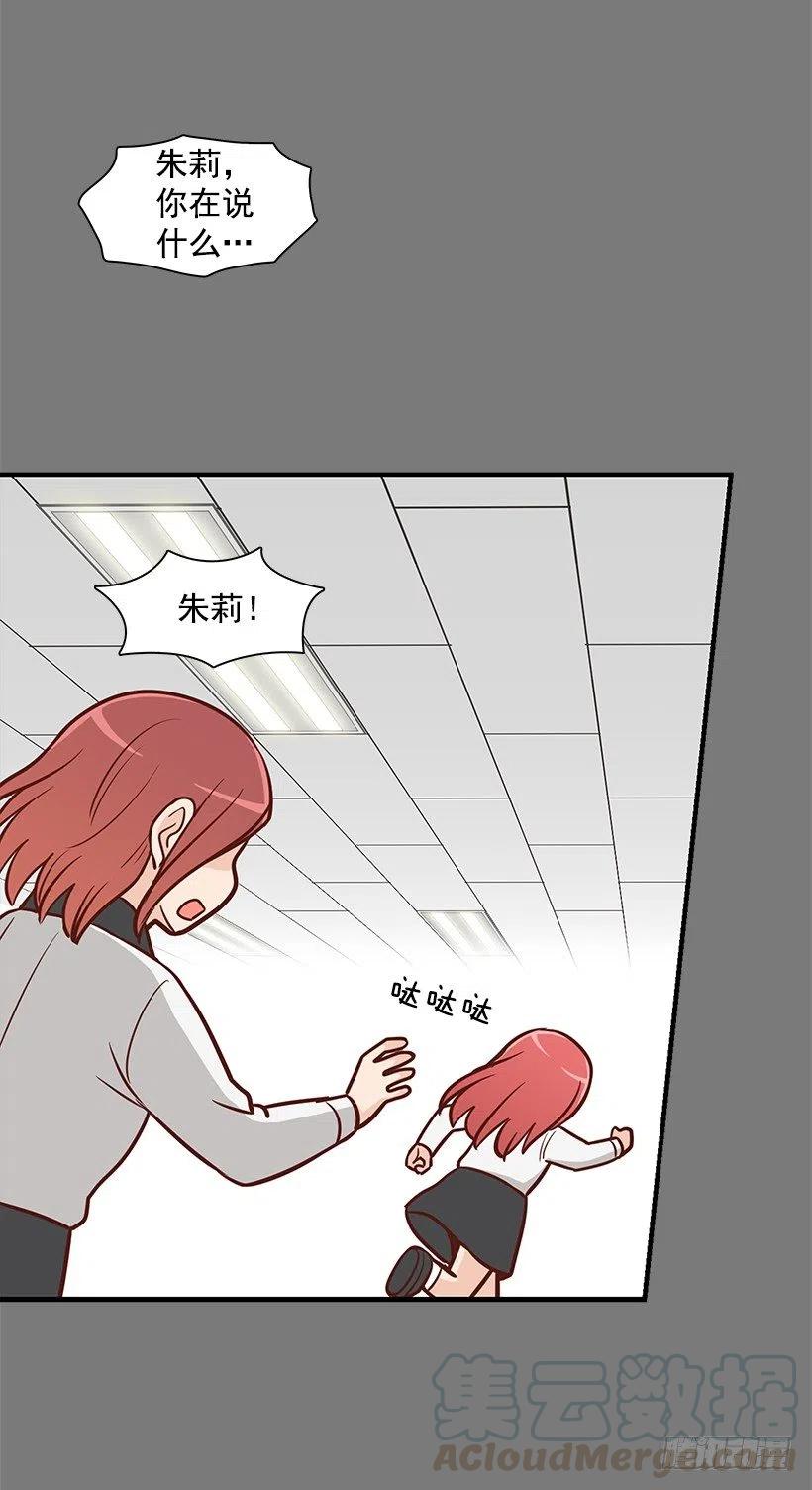 志翔的关心-第128话