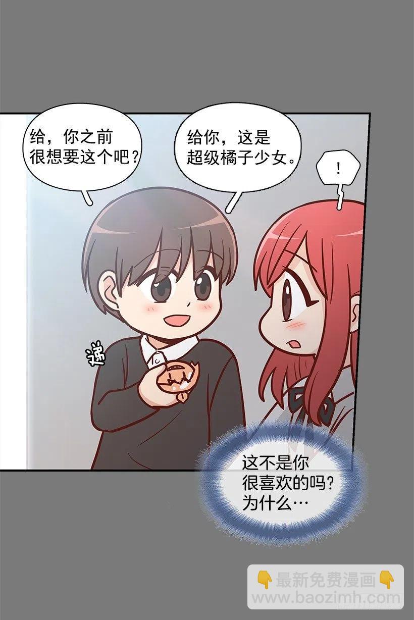 志翔的关心-第128话