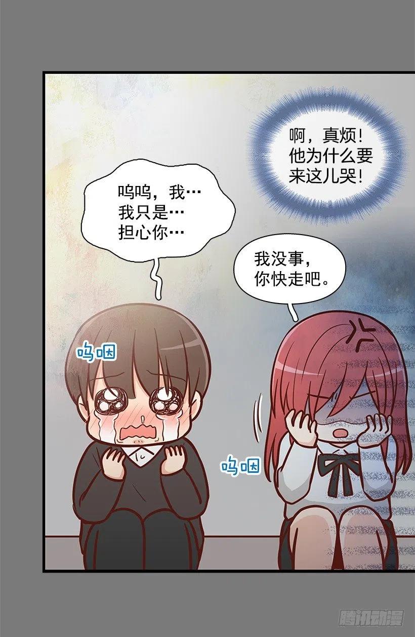 志翔的关心-第128话