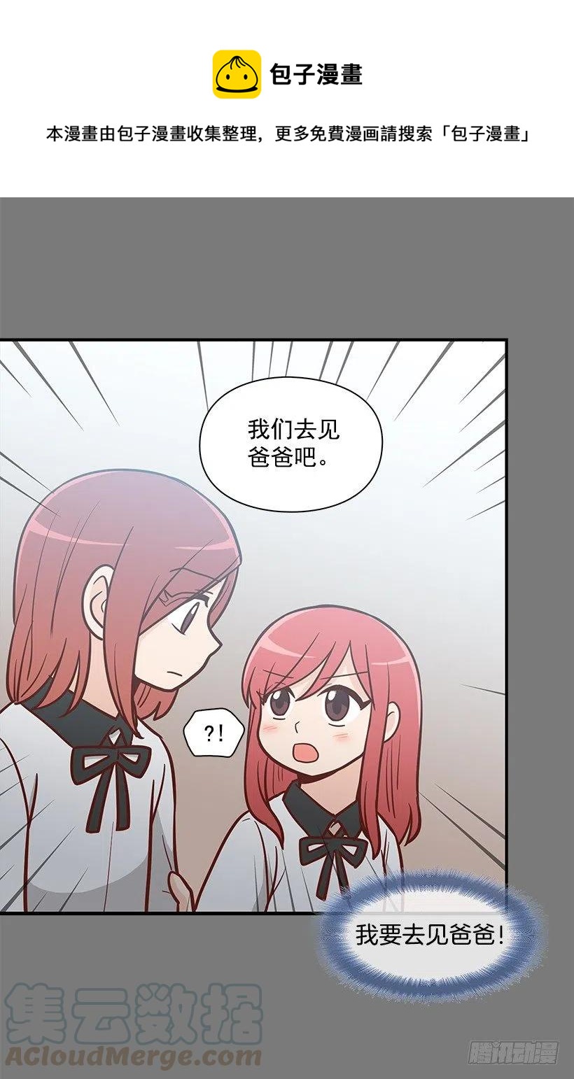 志翔的关心-第128话