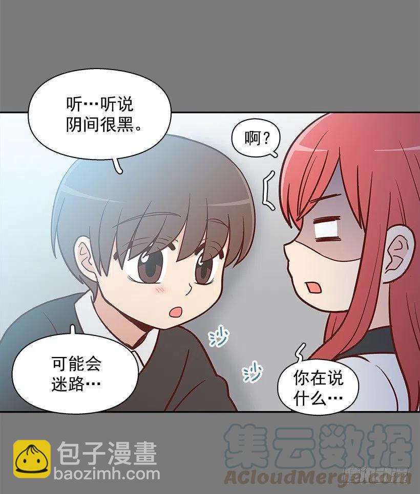 志翔的关心-第128话