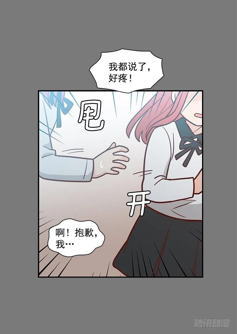 志翔的关心-第128话