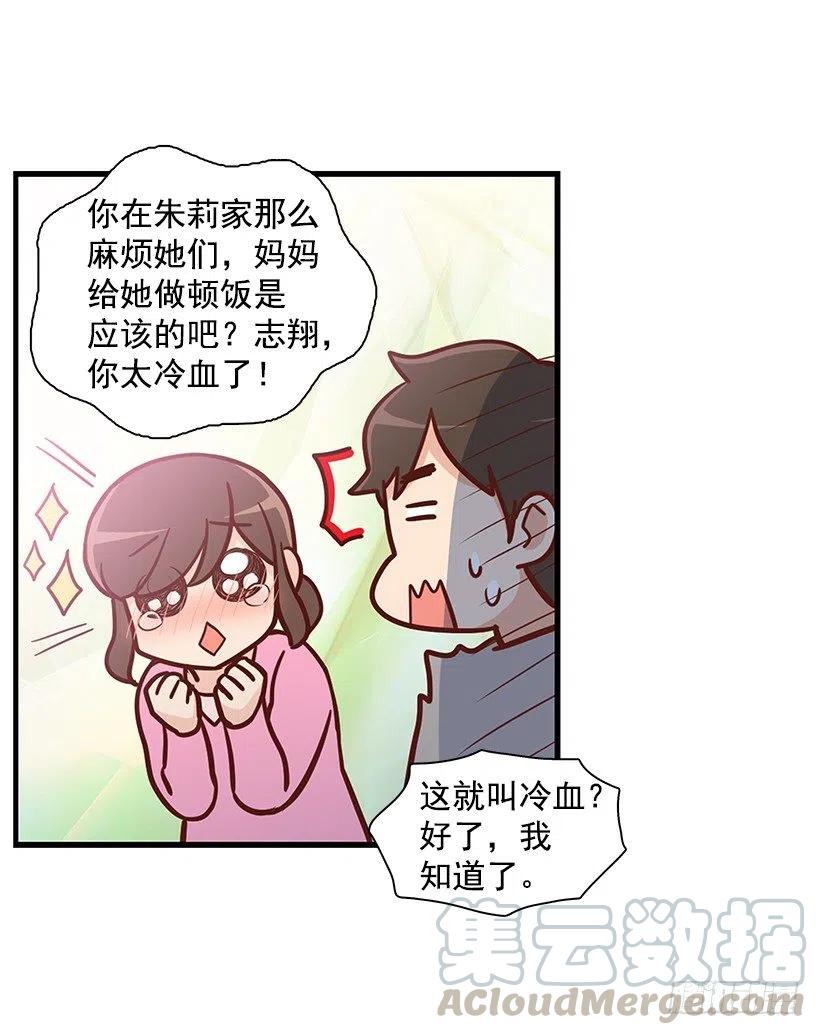 时间胶囊(1/2)-第130话