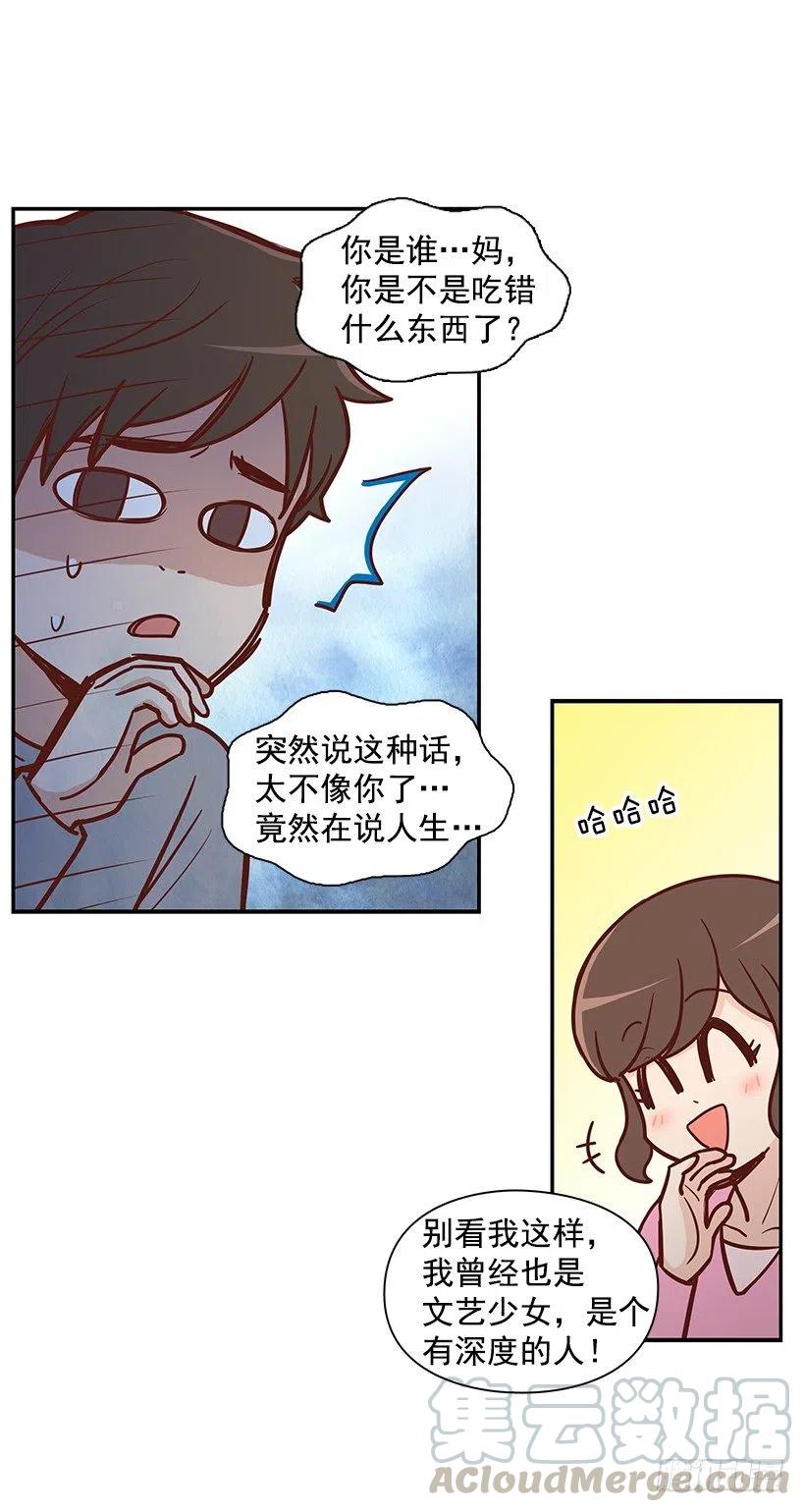时间胶囊(1/2)-第130话