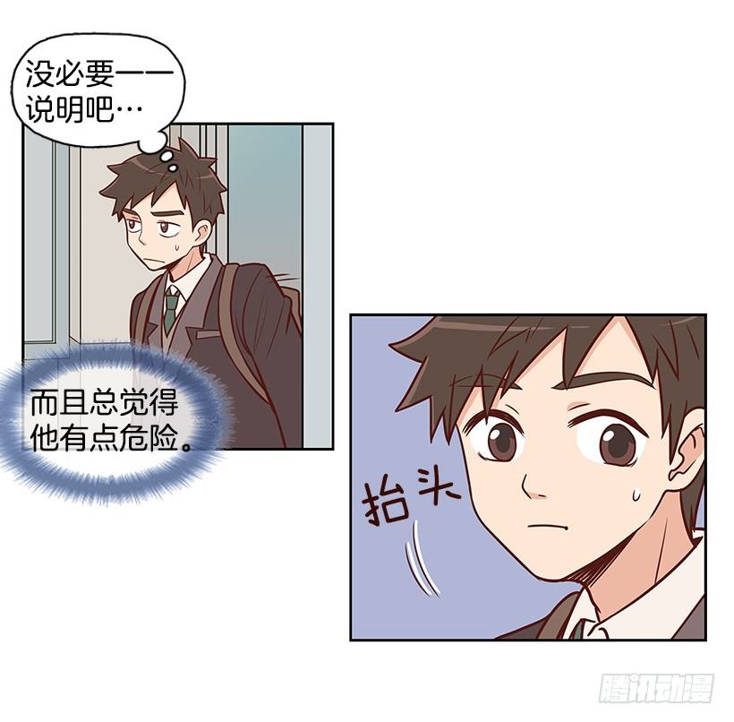 对不起-第14话