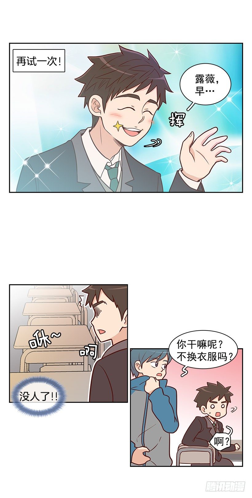 对不起-第14话