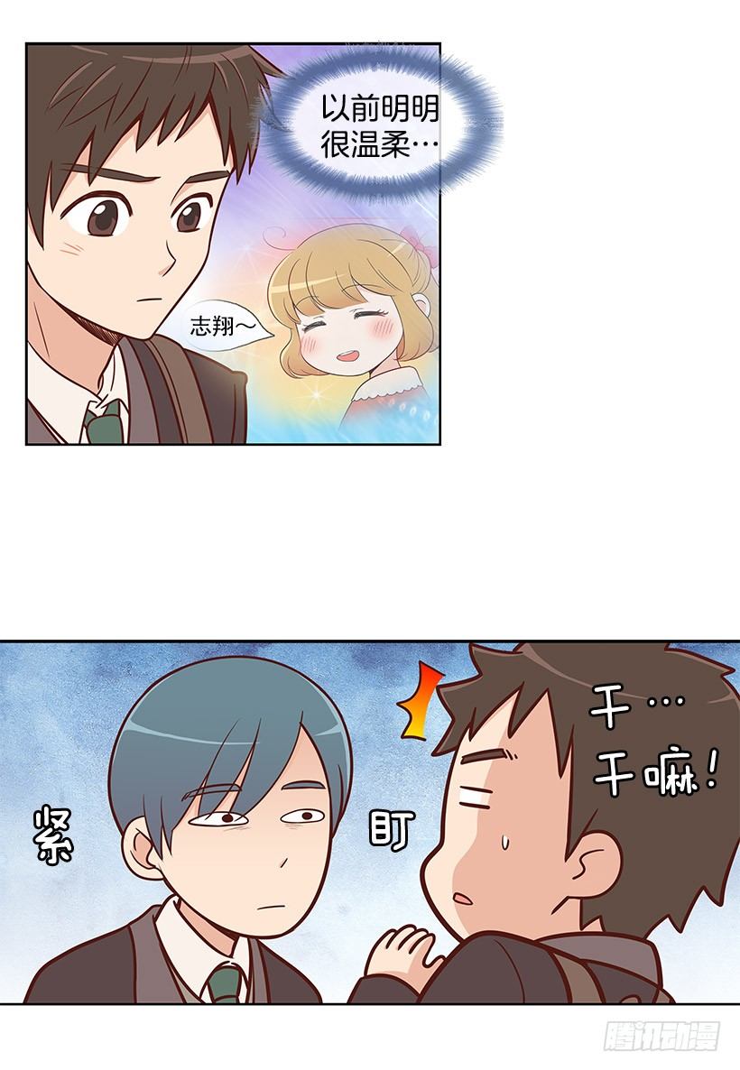 对不起-第14话