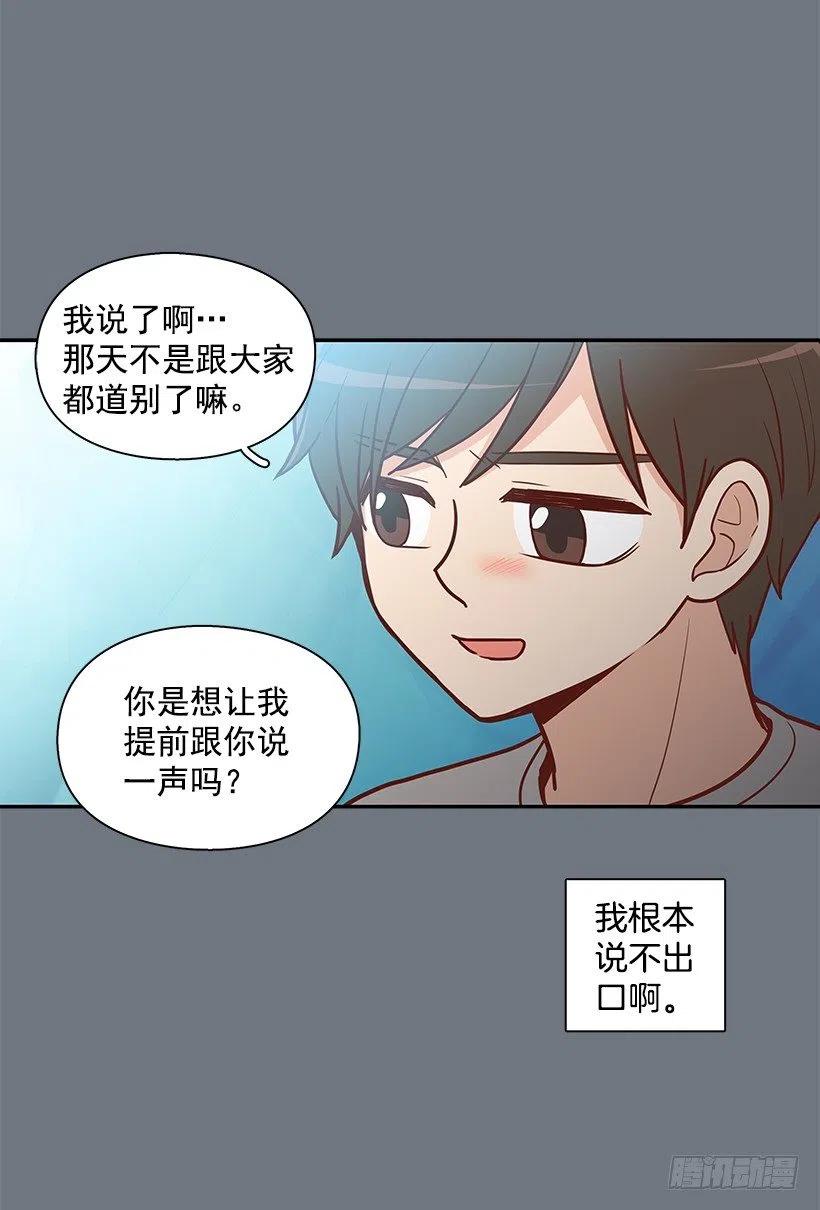 重要的东西-第132话