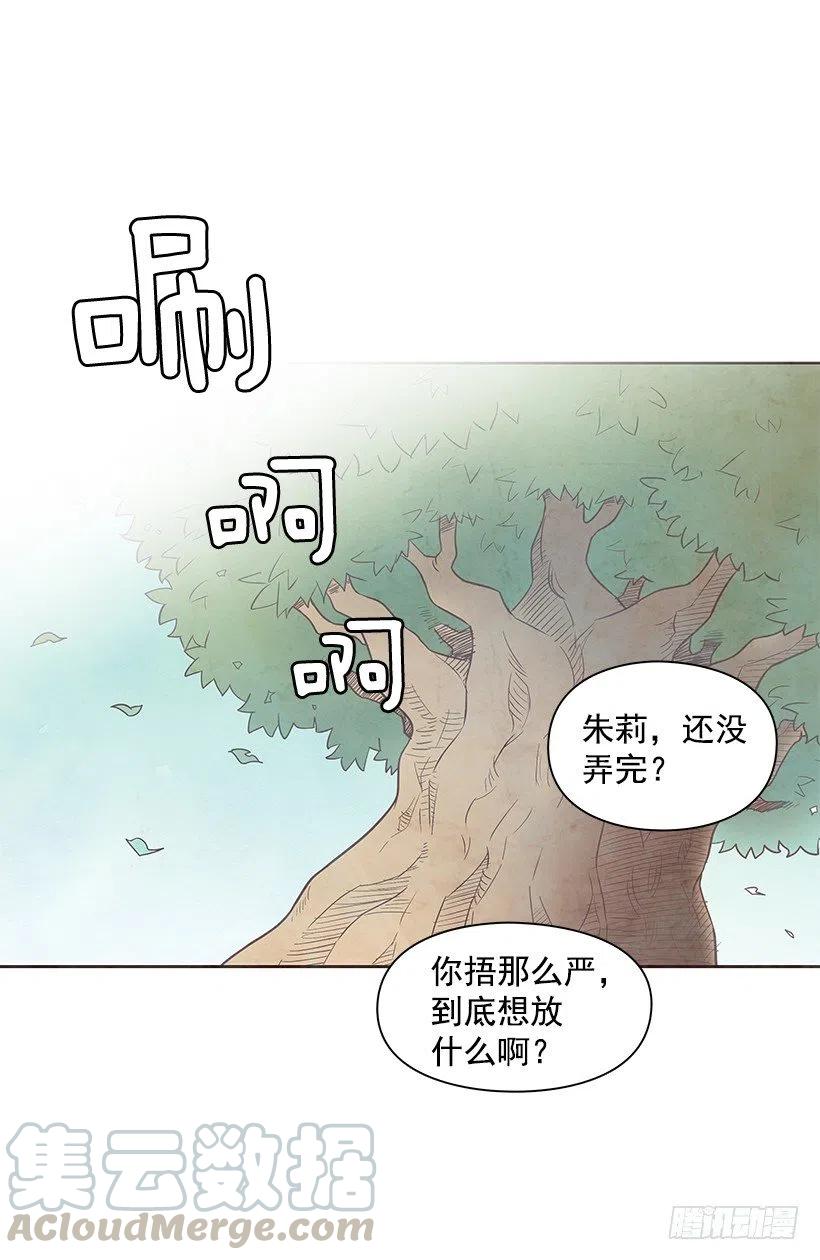重要的东西-第132话