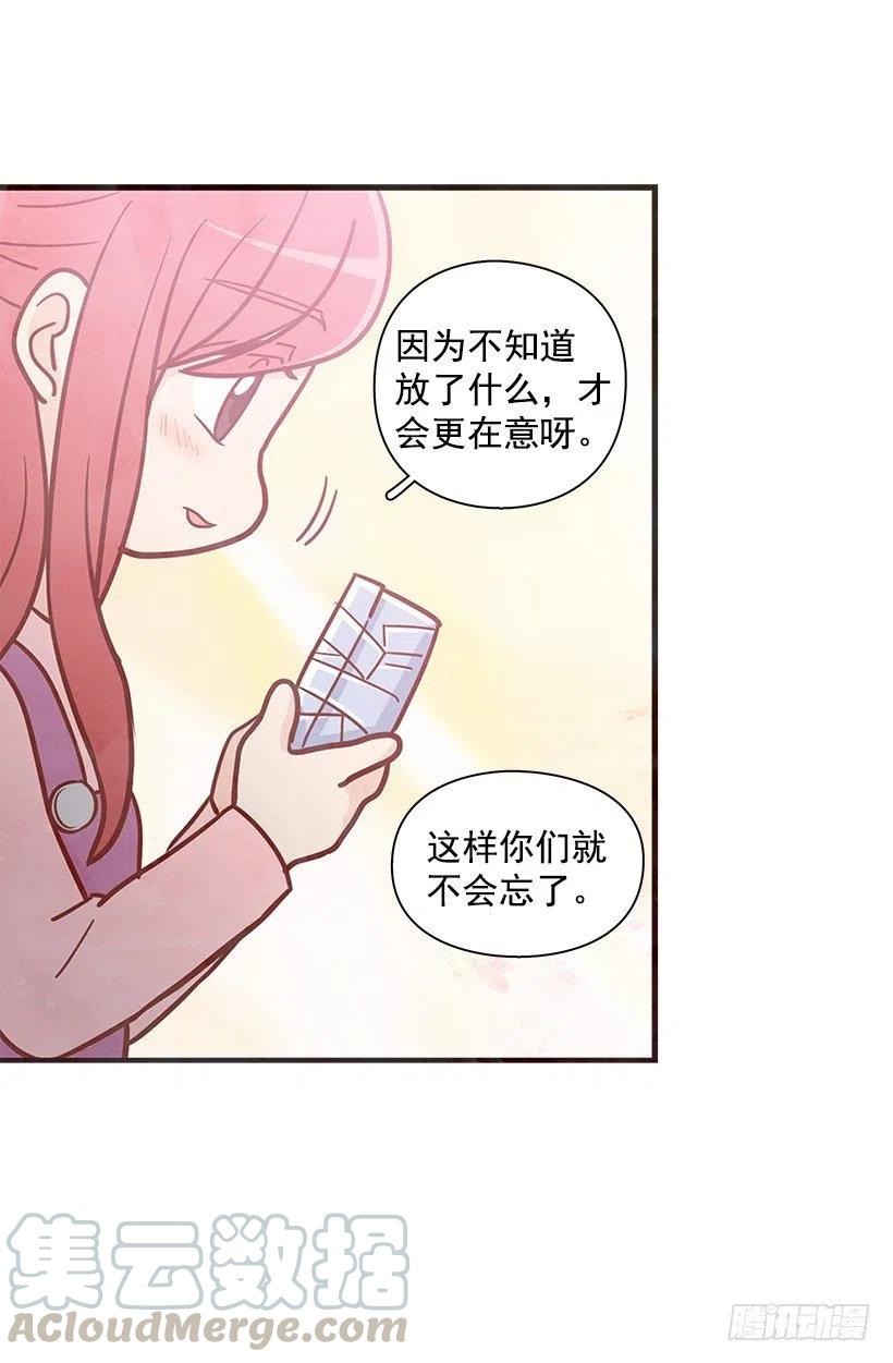 重要的东西-第132话